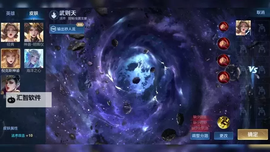 王者荣耀全皮肤单机版：全面收藏与体验指南图1