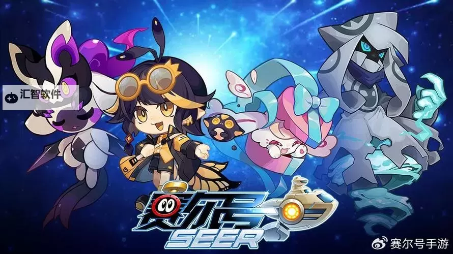 庆祝非凡时刻：14周年赛尔号精彩回顾与未来展望图1