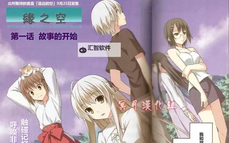 探索精彩剧情：缘分天空动漫无删减版完整发布图1