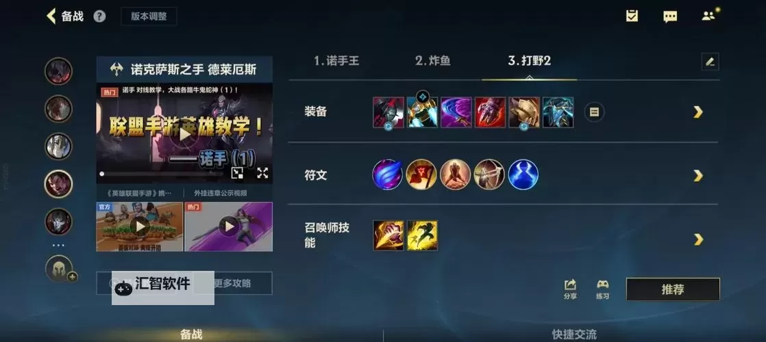 2022版本诺手暴力秒人出装指南：最强暴力秒杀套路解析图2