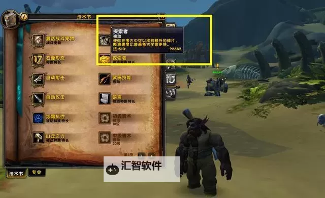 WOW考古托维尔如何快速刷：高效提升考古技能的实用攻略图2