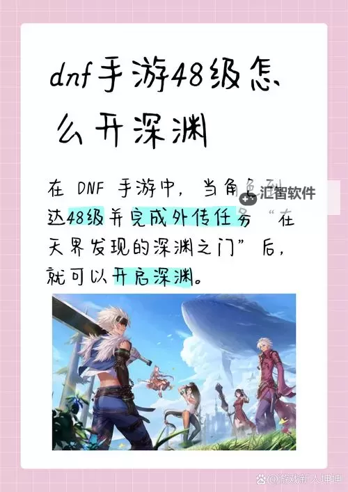 探索自由之道：dnf无需劝告的选择指南图1