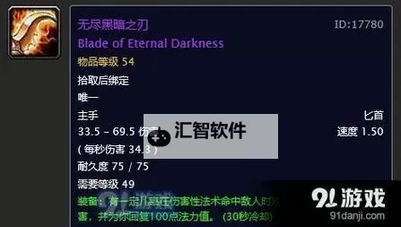 黑暗之刃武器说明：暗影之力与使用技巧详解图1