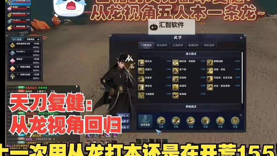 天刀PVE输出最高的门派揭秘：谁才是最强打击王者图1