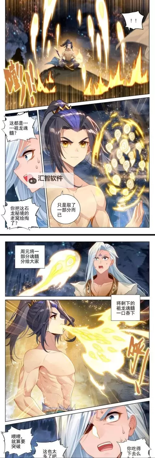 元尊漫画全集免费阅读官方入口，尽享高清连载全收藏图1