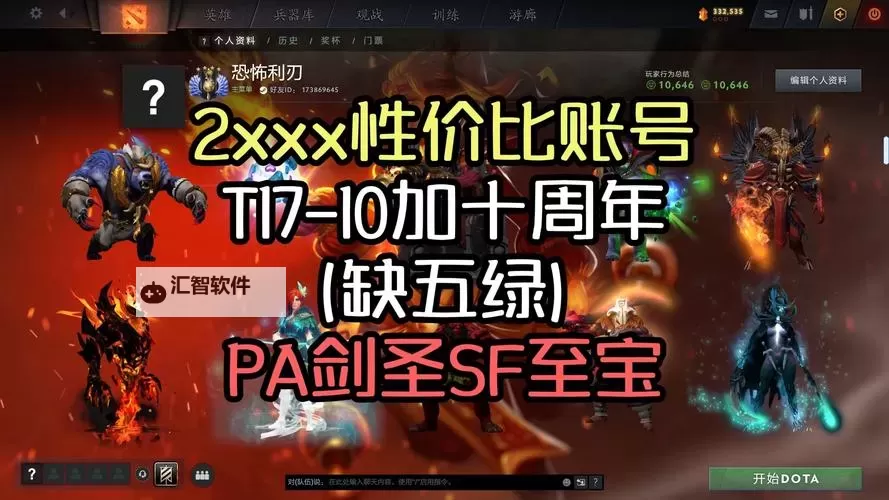dota2plus值得买吗？全面解析其优缺点与性价比图1