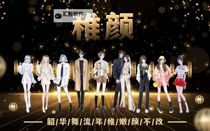 全面解析qq炫舞手游舞团等级表及提升指南图2