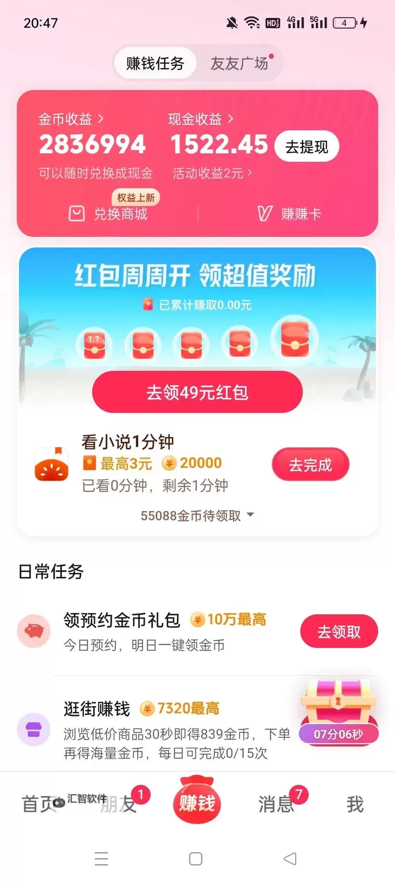 一码二码免费观看：轻松享受多彩在线观看体验图2