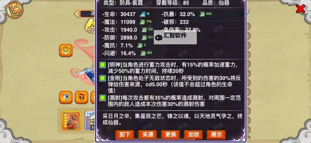 造梦西游ol混元珠合成攻略：完整合成方法与技巧指南图1