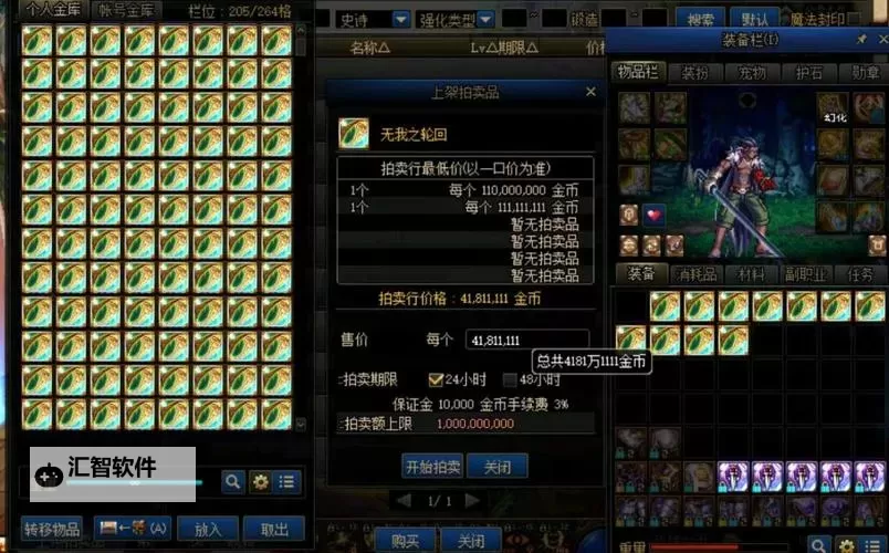 全面解析DNF马杰洛装备封装技巧与攻略指南图1