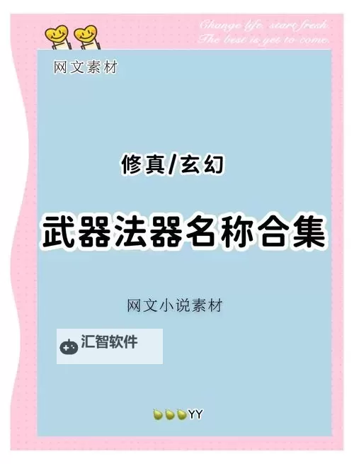 银河仙洞的法器叫什么：揭晓神秘仙器的名称与传说图1