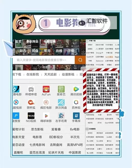 探索精彩影视体验:影音先锋综合在线网全攻略图1
