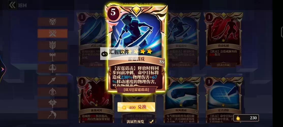 魔渊之刃S9剑盾完整攻略大全：全面解析与实用技巧图1