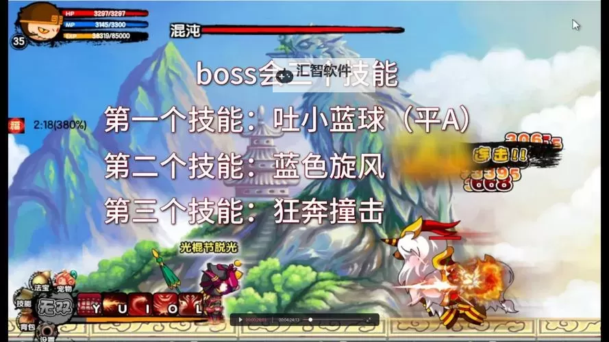 《深入解析造梦西游3的哀嚎属性:玩法与技巧全揭秘》图1