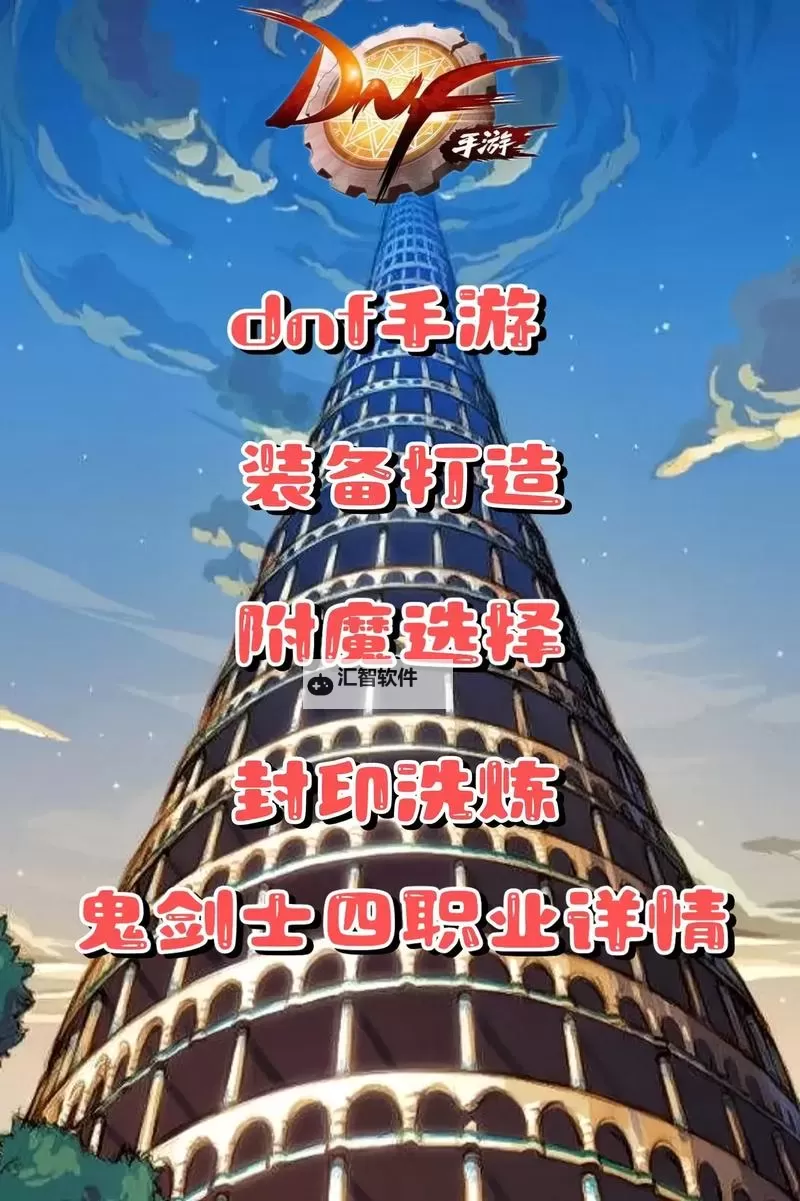 DNF手游12月开的新服资讯：全新服务器开启指南图1