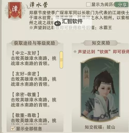 剑三恶人谷敌对声望怎么刷:快速提升声望攻略指南图2