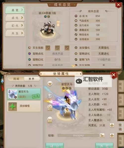 问道怎么买坐骑详细指南及购买攻略图1