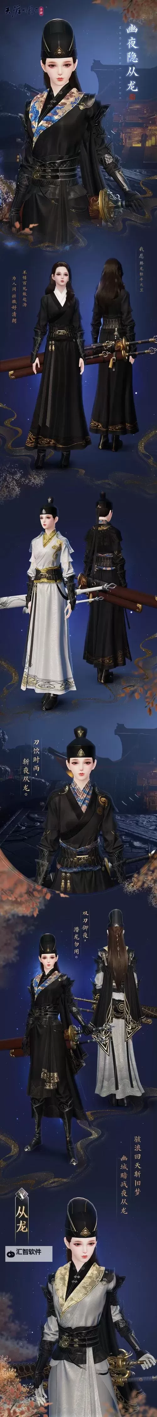 天涯明月刀手游从龙技能全解：技能介绍与实用攻略图1