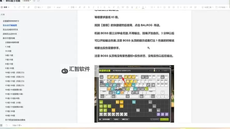 冒险岛怎么做到的任务攻略与技巧解析图1