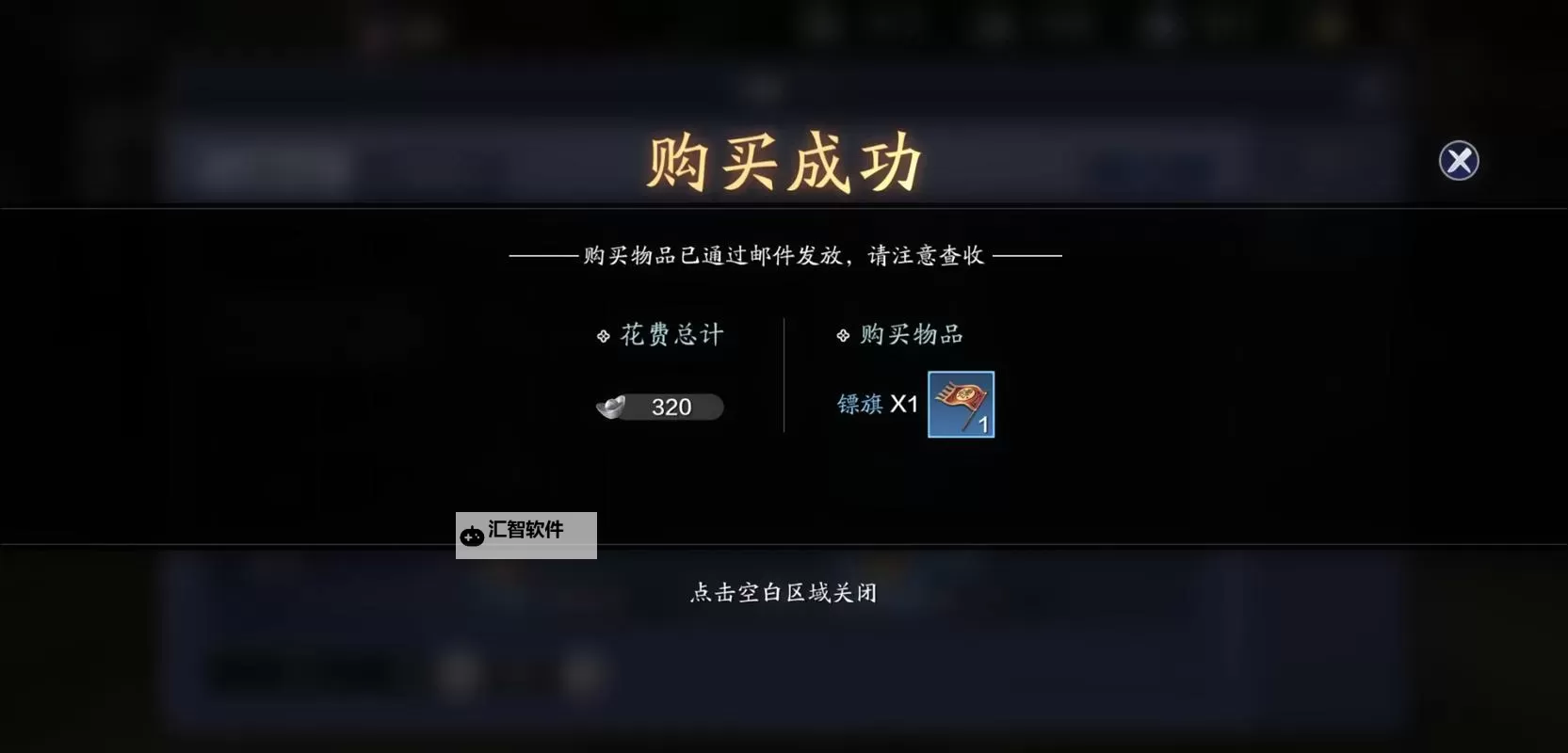 天涯明月刀ol怎么交易银两详细攻略及安全技巧图2