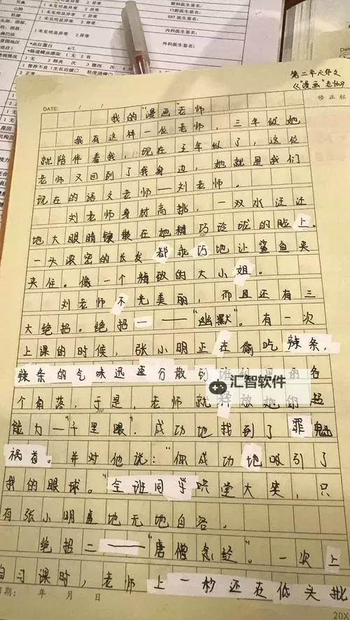 趣味课堂：坐在老师的棒棒上写作业的小学生趣事图1