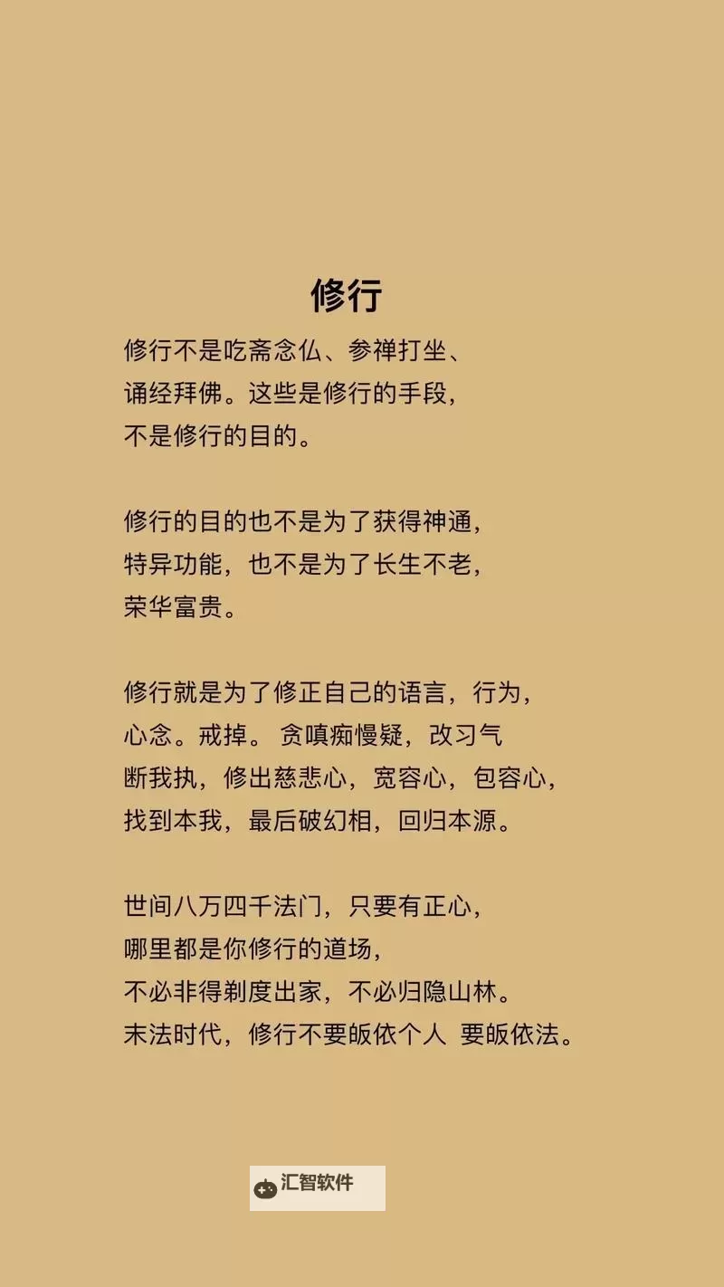 打坐到底：静坐和念佛的抉择与修行之道图1