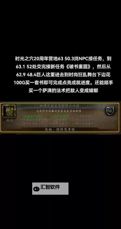 魔兽世界时间邀请奖励攻略：获取最佳奖励的技巧与指南图1