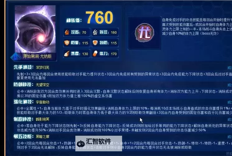 赛尔号第一个有魂印的精灵揭秘：开启全新冒险的里程碑图2