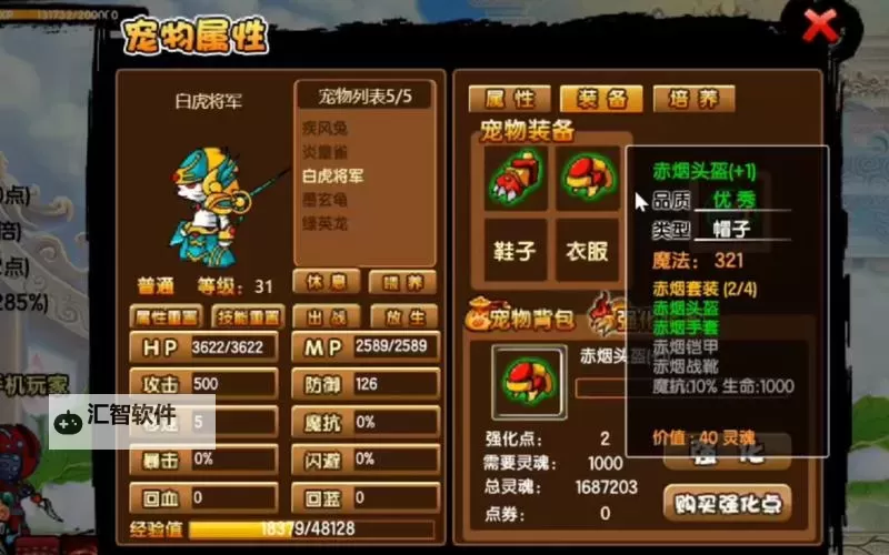 造梦西游3什么宠物最好：最强宠物推荐与培养指南图2