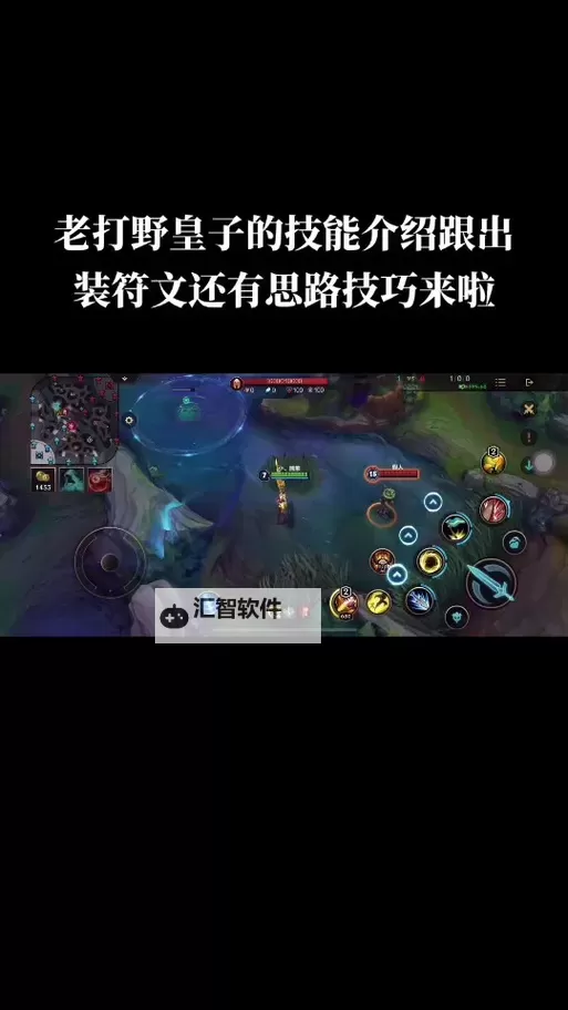 英雄联盟打野皇子出装推荐：最强装备搭配全攻略图2