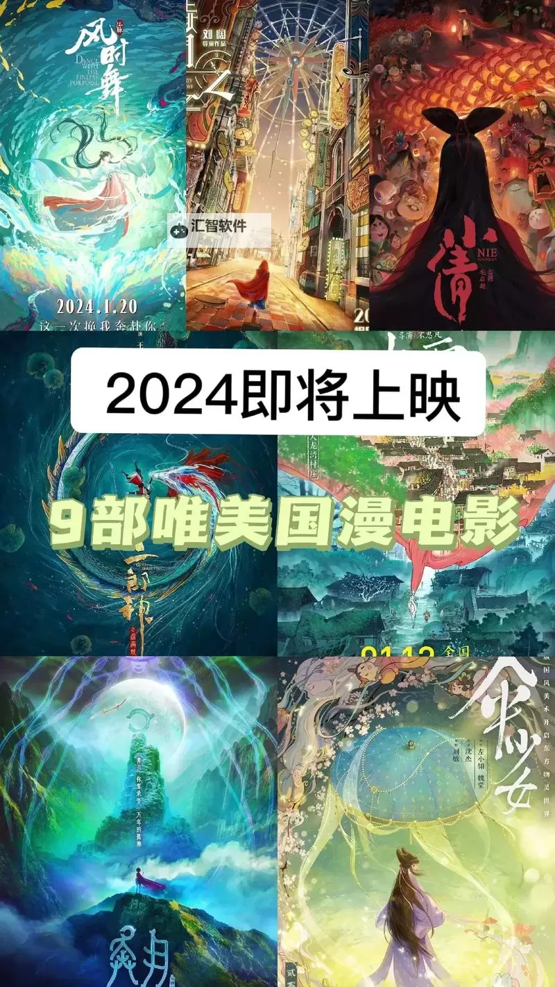 2024最新推荐：好看国产第一页电影排行榜图1