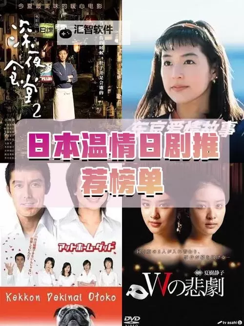 暖暖 高清 中文 日本：探索日本文化中的温暖与高清细节图1