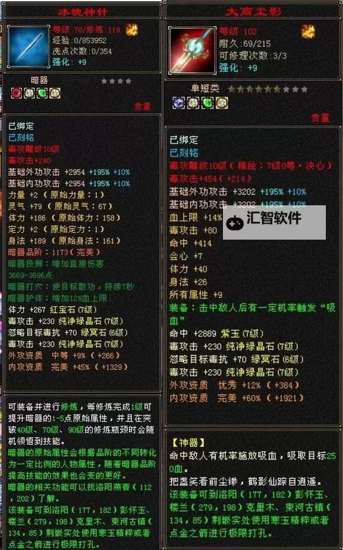 天龙八部2888版本新增内容全解析:新玩法与新装备全面升级图1