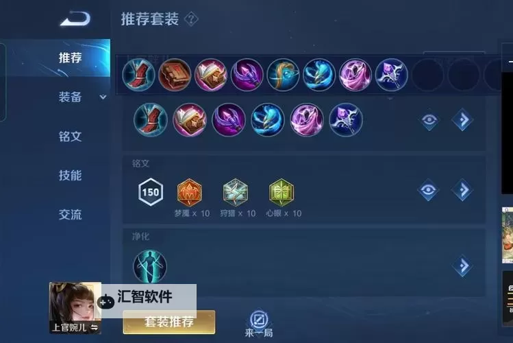 小法半肉出装推荐，打造全能抗压法师图1