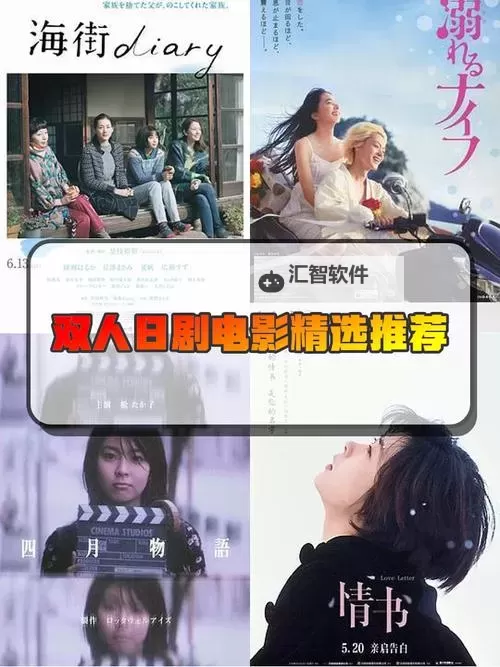 周末限定：必看日本电影推荐辑图1