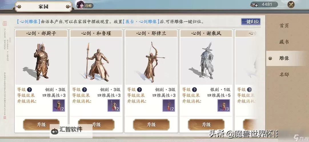 全面解析天刀灵势攻略:提升战力的实用指南图2