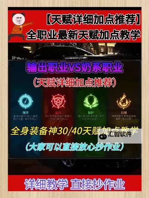 火炬之光职业指南:探索职业发展与玩法策略图1