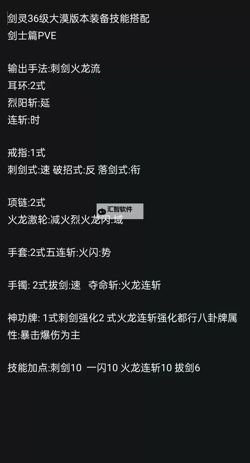 剑灵怎么做武器攻略：打造强力武器的详细方法图1