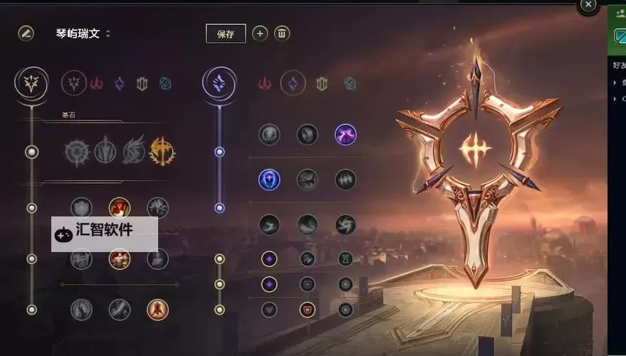 最佳攻略：幕刃锐雯出装全方位指南图2