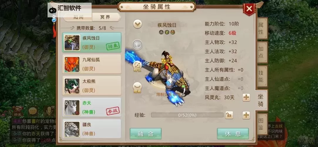 问道法火与法金的优劣对比分析图2