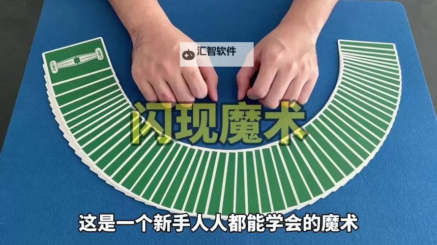 做扑克运动全过程视频教程：详解每个技巧与步骤学会赢牌攻略图1