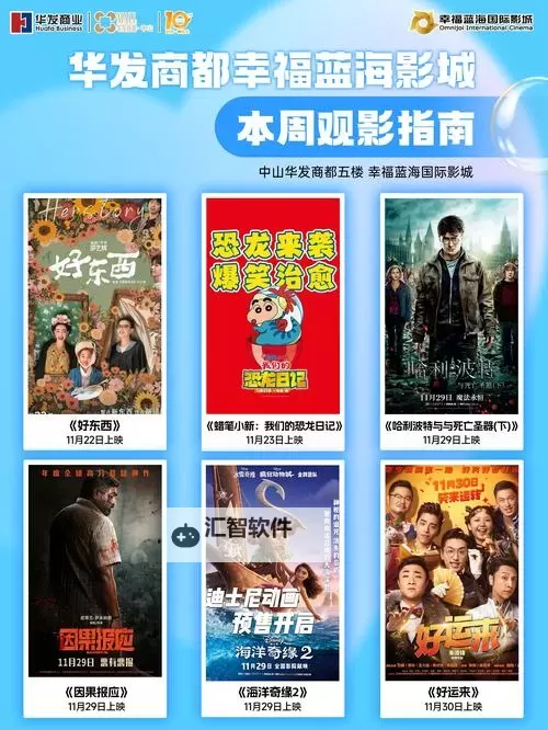 最新完整中文字幕2018版一页观影指南图1