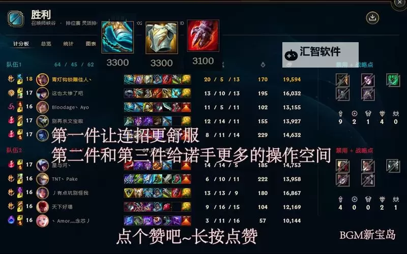 最新诺手怎么出装：最佳装备推荐与升级技巧图2