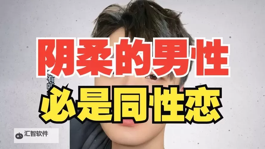 探索中国男同文化：了解chinesebooys的多彩世界图1