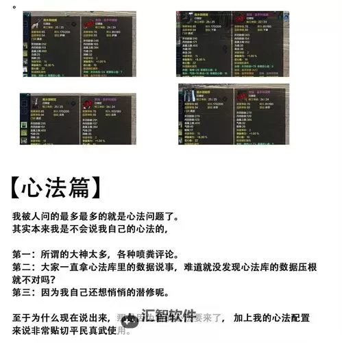 天涯明月刀真武主心烦选择哪个：详细攻略与建议图1