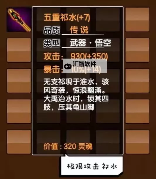 造梦西游3法宝属性作用详解：提升战力的关键因素图2