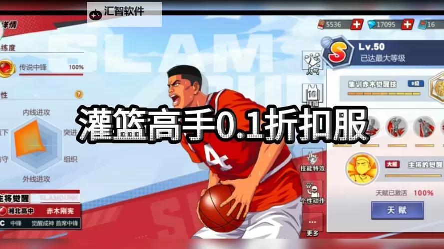 NBA2K14灌篮高手mod：打造狂热篮球梦的极致体验图1