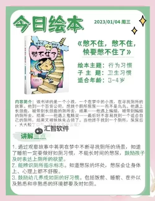 奇特规定：主仆憋尿憋到一天只尿一次的奇闻故事图1