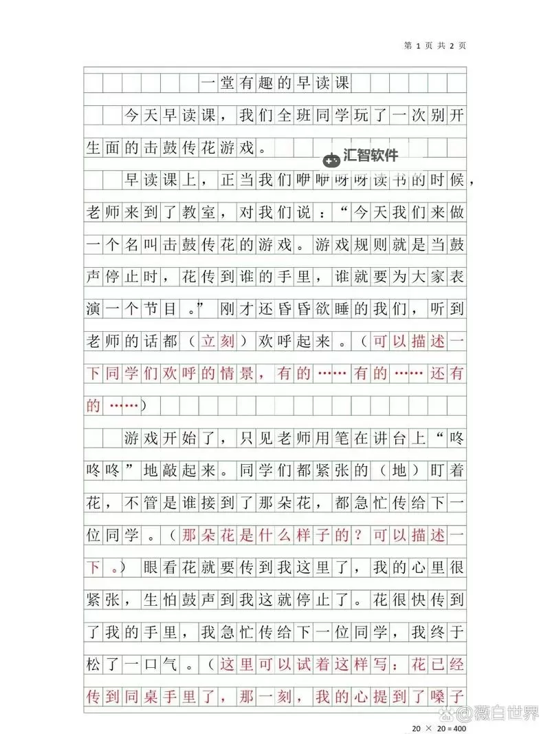 趣味课堂：坐在老师的棒棒上写作业的小学生趣事图2