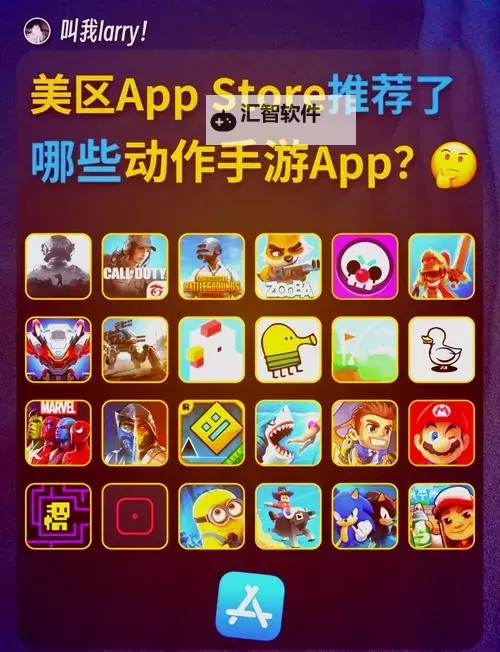 苹果好玩的游戏有哪些推荐？最新最全的游戏列表大揭秘图1